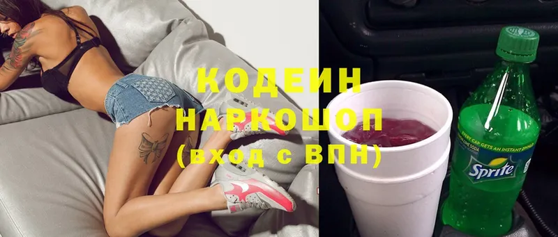 Кодеин напиток Lean (лин)  как найти наркотики  Комсомольск-на-Амуре 