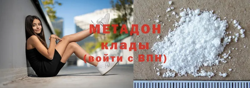 МЕТАДОН methadone  цены   Комсомольск-на-Амуре 